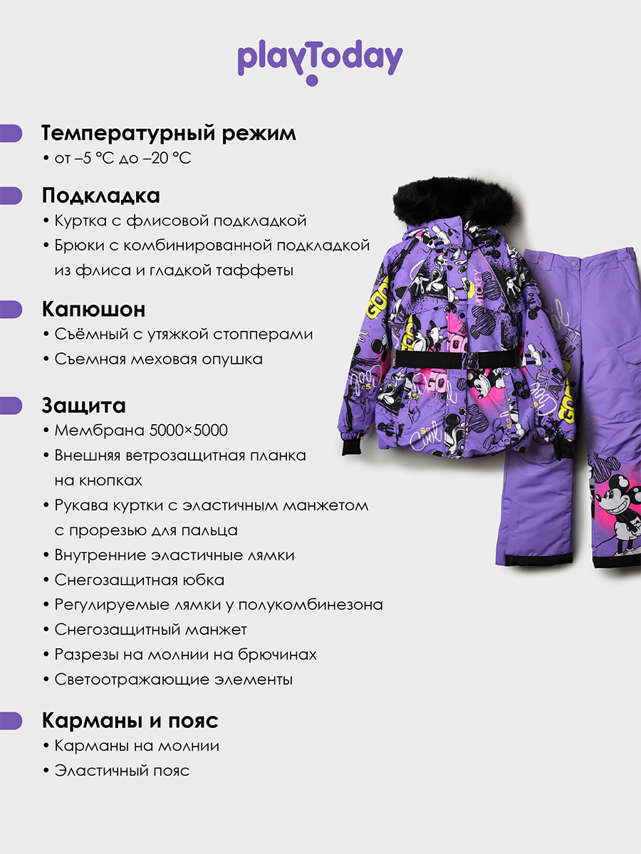 Комплект PlayToday 32541005 - фото 3