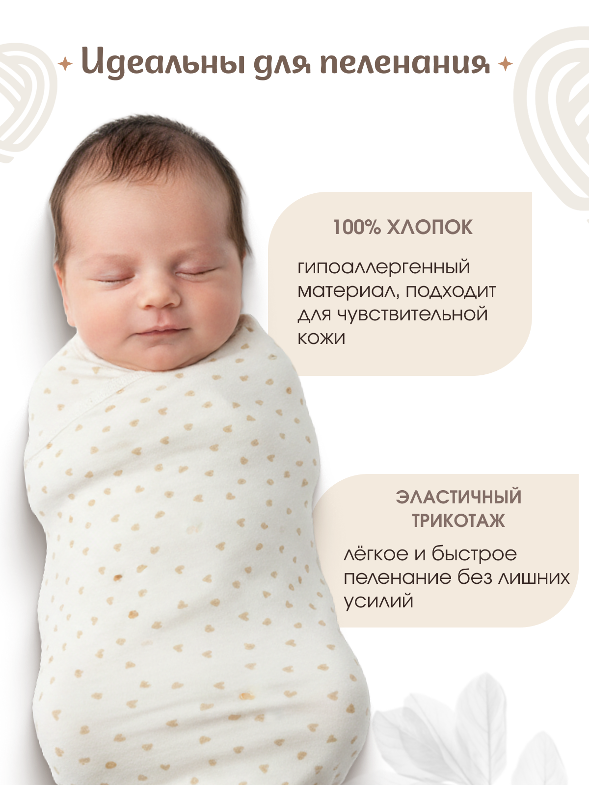 Пелёнка inlovery Легкость трикотаж 90х120 см 2 шт. - фото 3