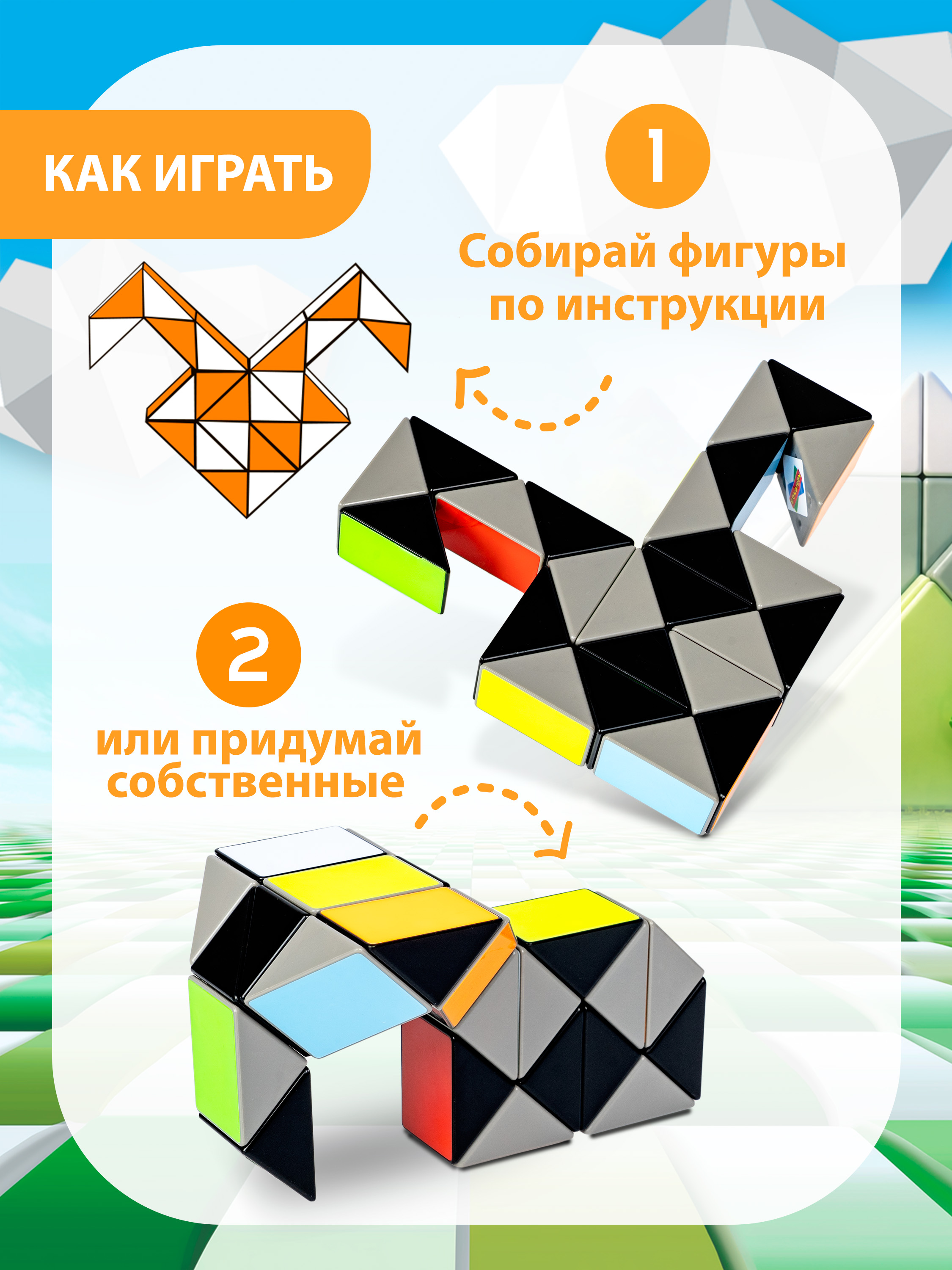 Настольная игра Bondibon 4+ головоломка Змейка - фото 4