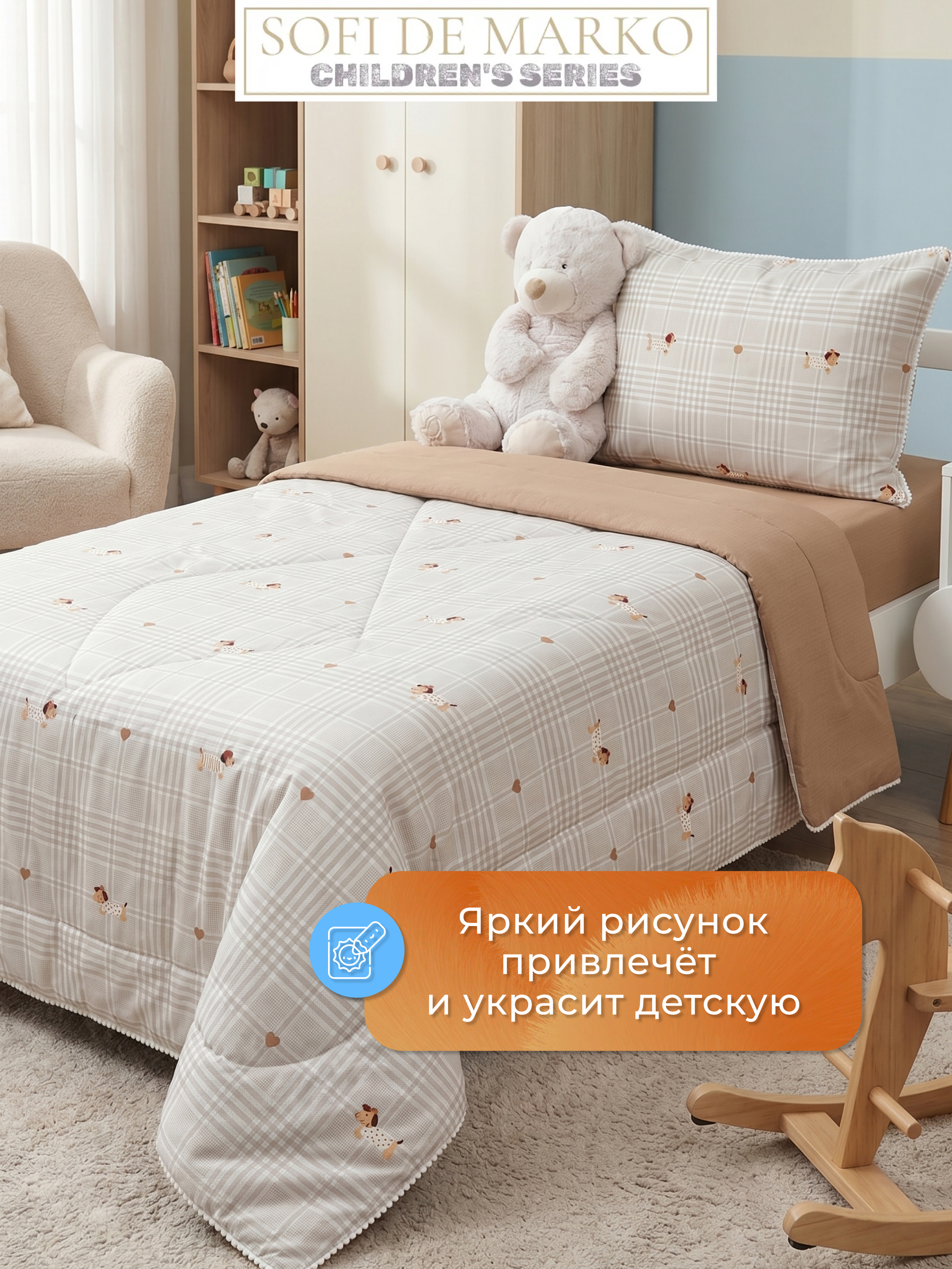 Комплект постельного белья Sofi de Marko Такса полутораспальный 3 предм. - фото 15
