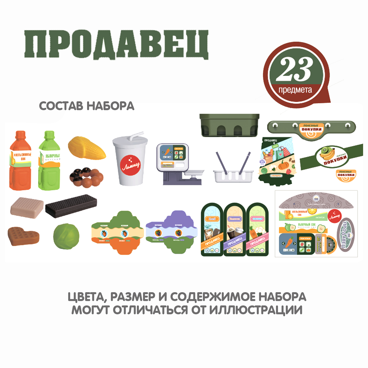 Игровой набор Bondibon продукты, прилавок, касса - фото 4