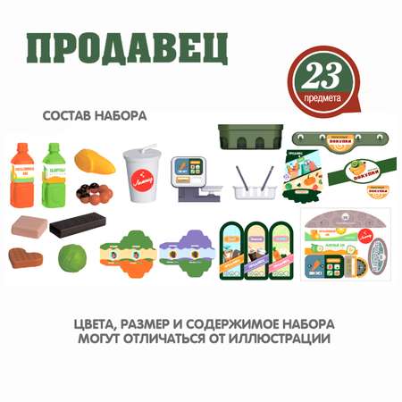 Игровой набор Bondibon продукты, прилавок, касса