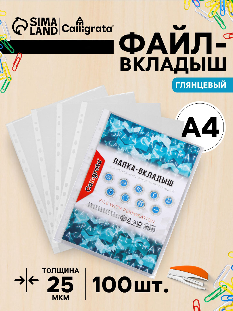 Файл Calligrata - фото 1