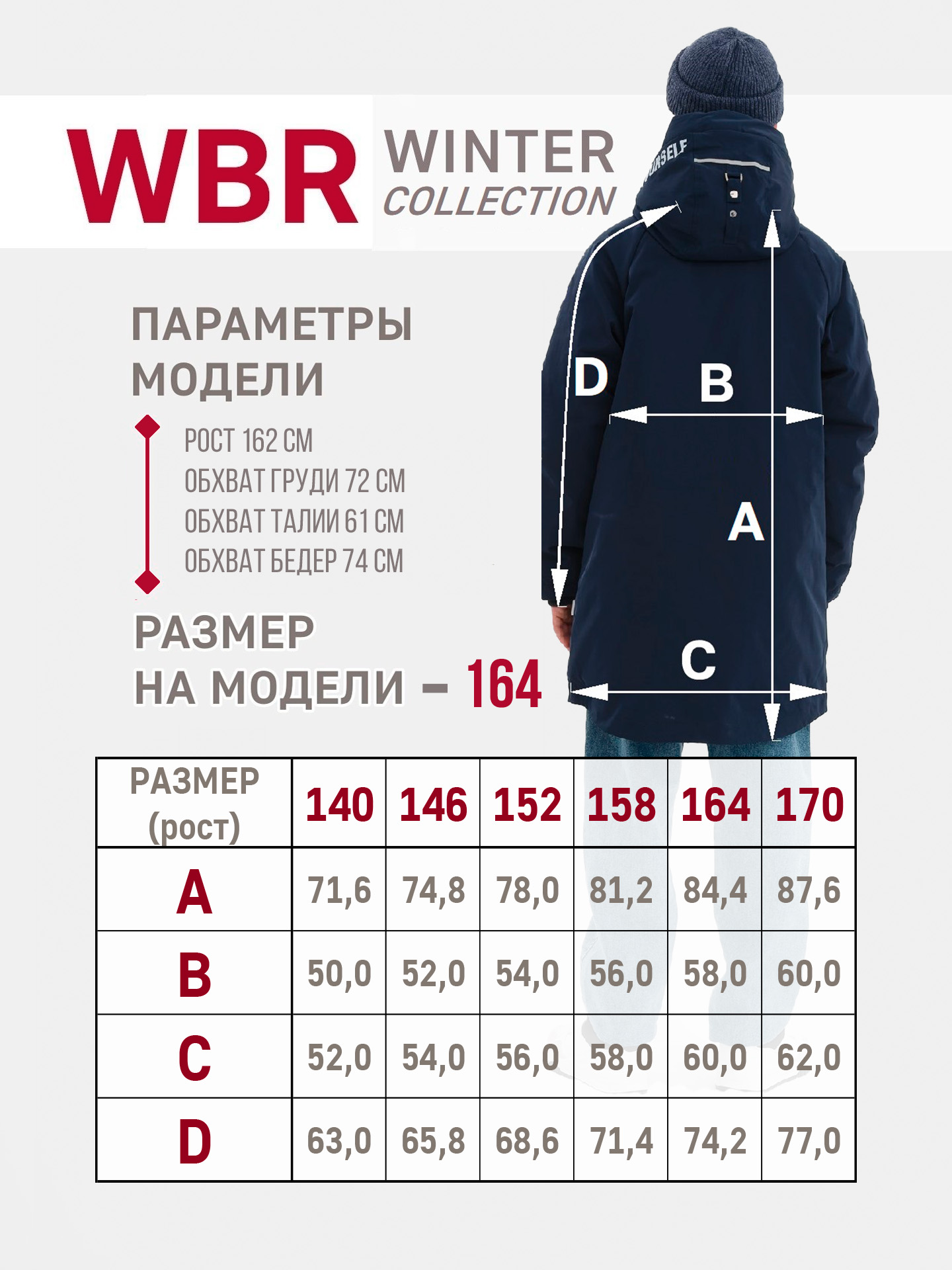 Куртка WBR 72-012 - фото 4