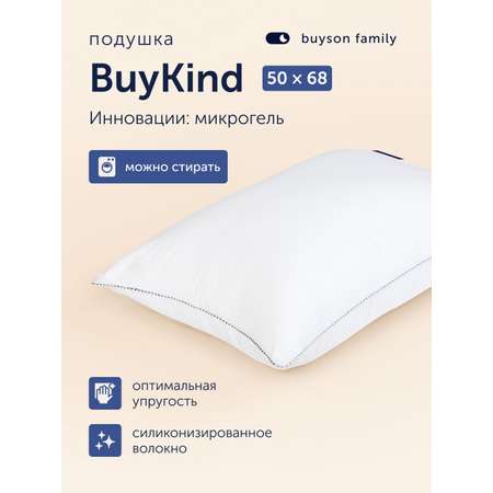 Подушка buyson БайКайнд 50 x 70 см