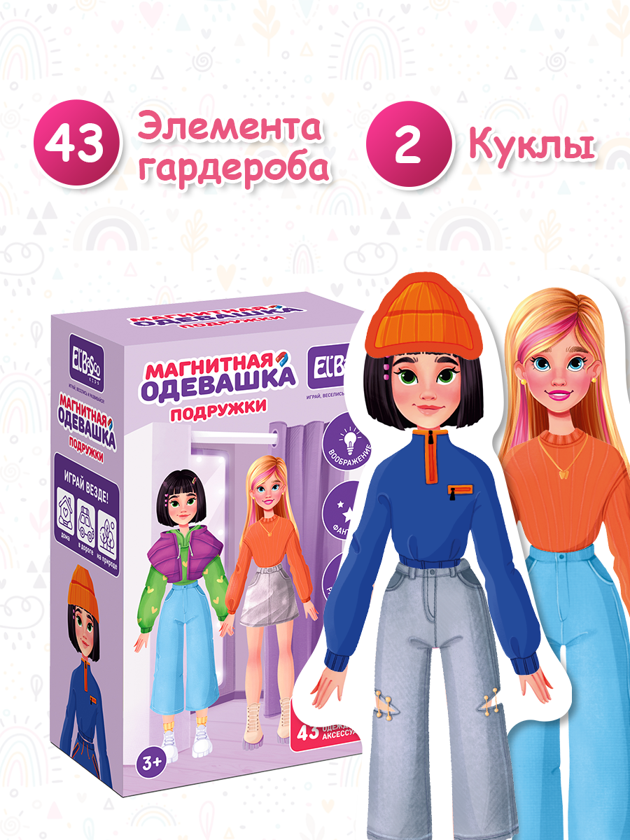 Настольная игра El BascoKids Подружки - фото 1