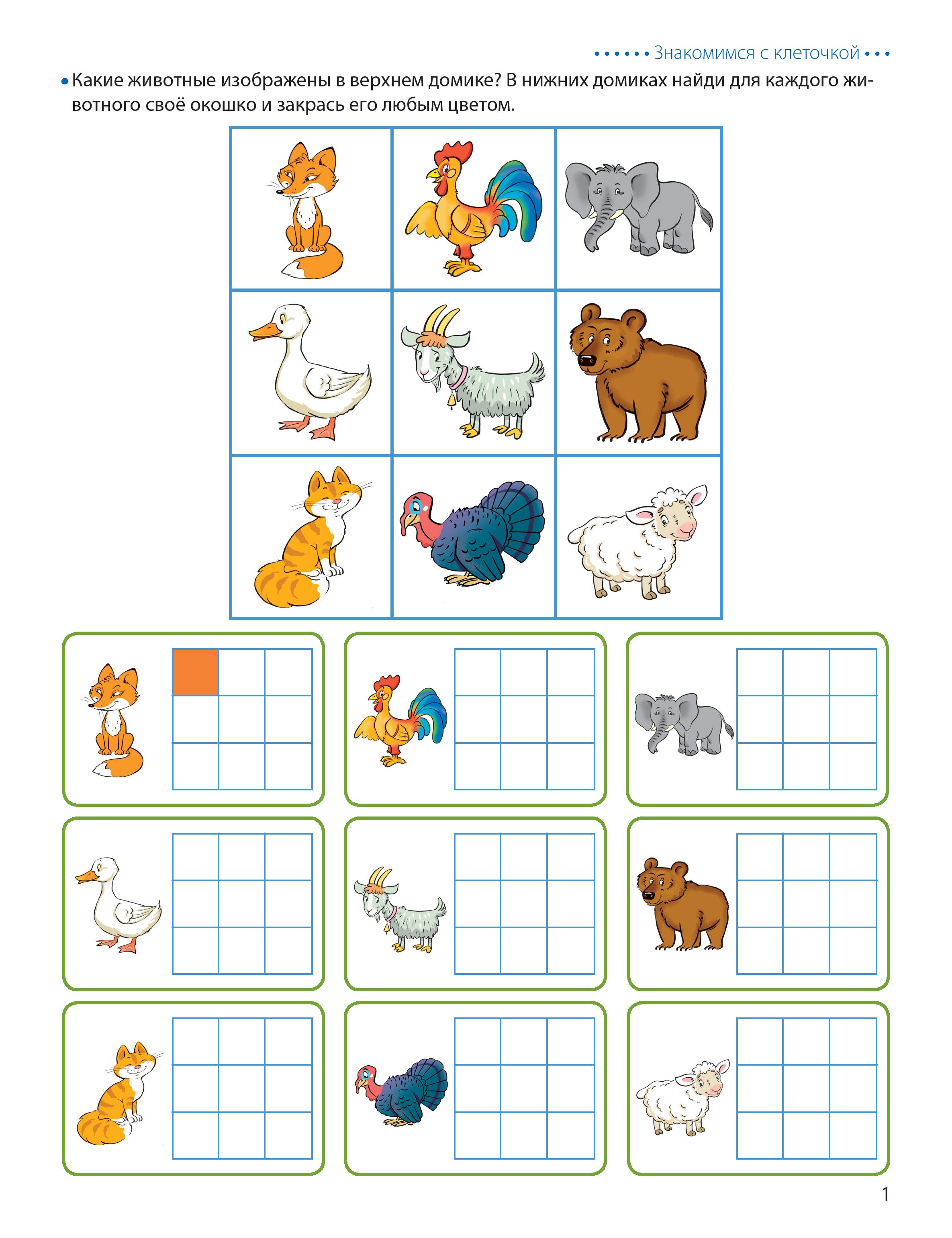 Рабочая тетрадь ТЦ Сфера Набор - фото 4