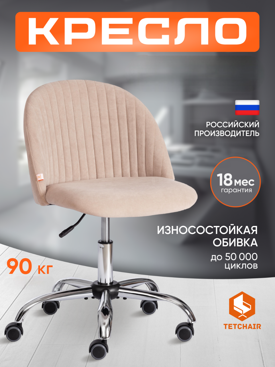 Изображение товара Компьютерное кресло TETCHAIR MELODY с регулируемой высотой и ярким дизайном