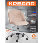 Изображение товара Компьютерное кресло TETCHAIR флок, бежевый