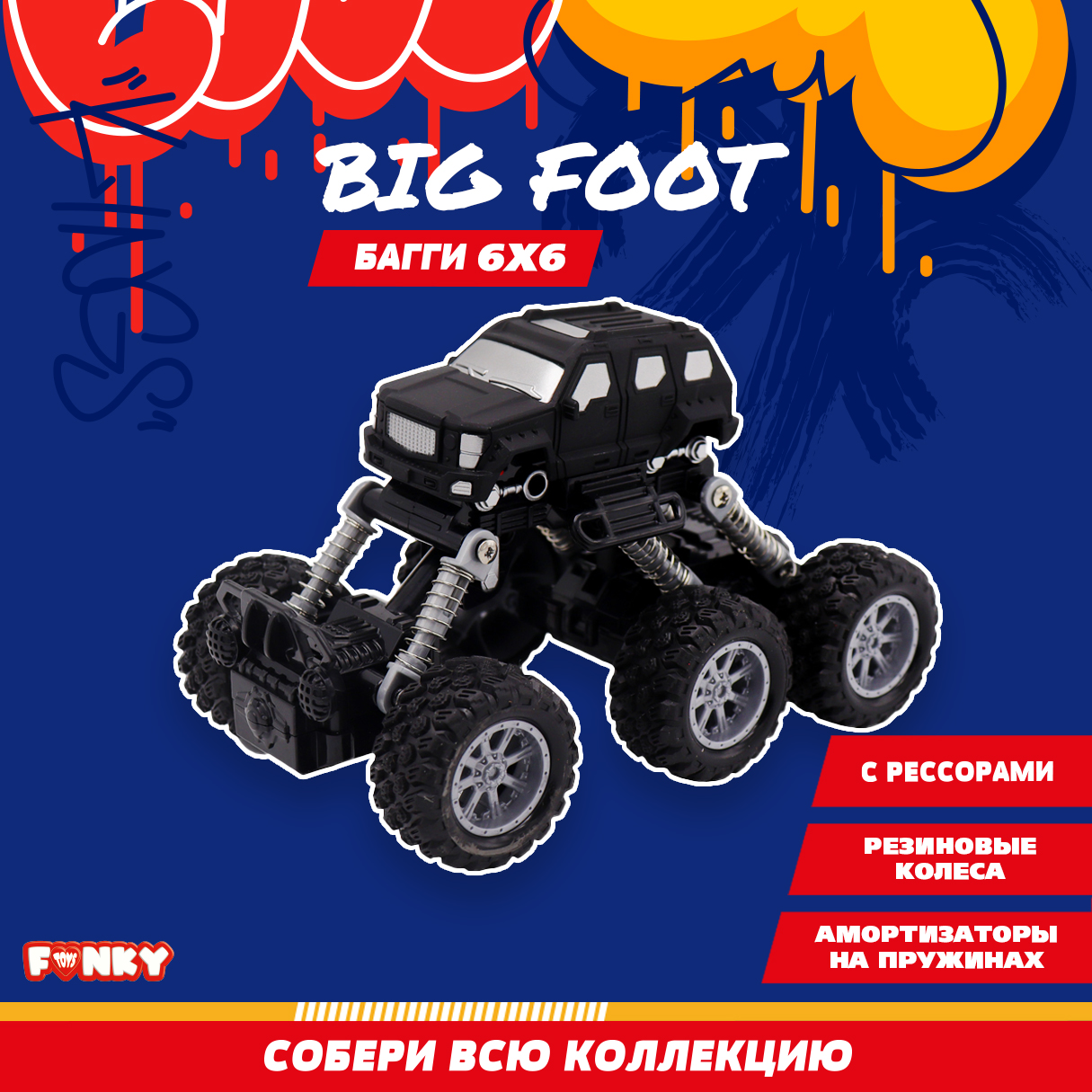 Внедорожник Funky Toys Внедорожник FT97937 - фото 1