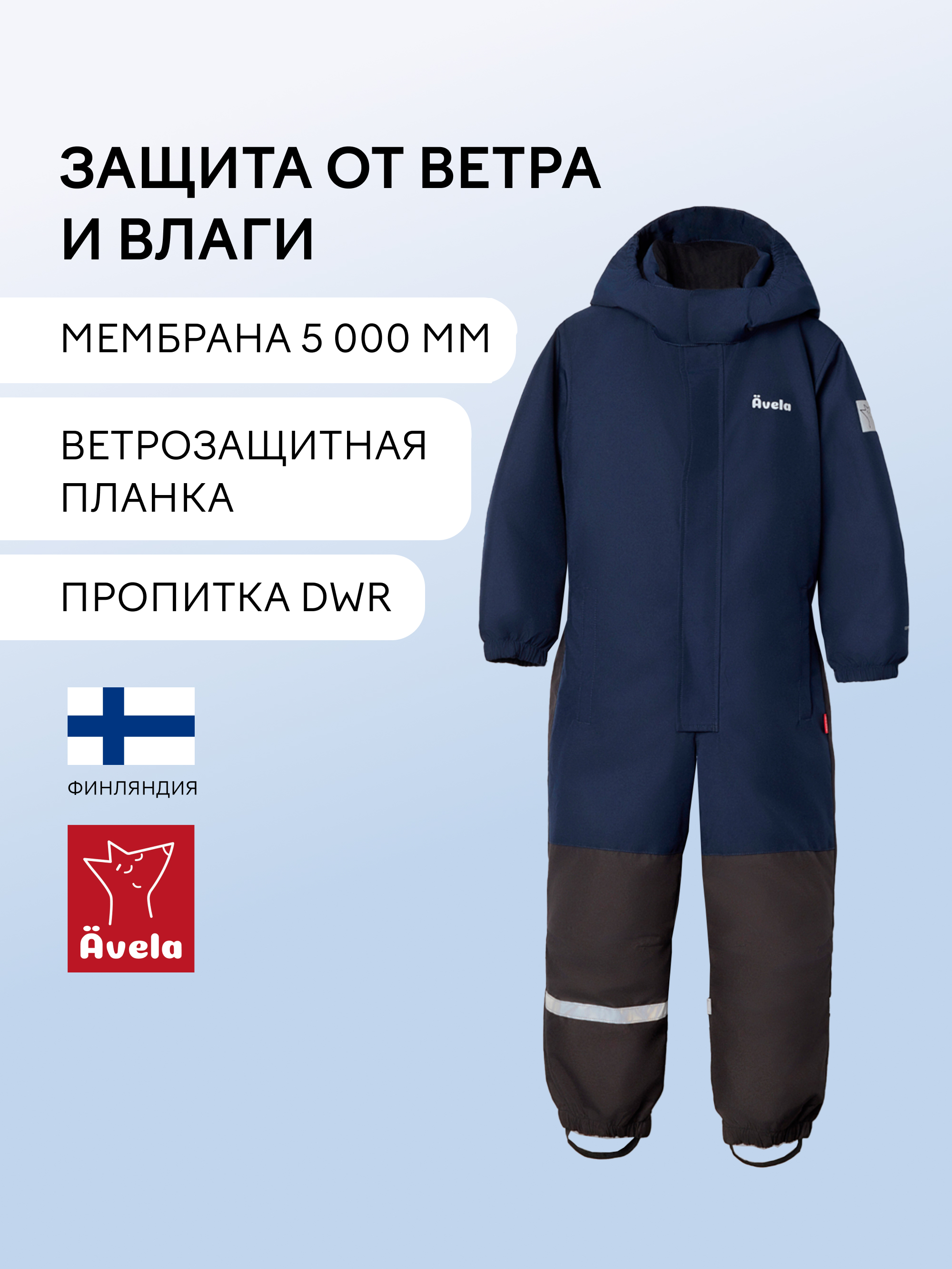 Комбинезон Avela 62105304-6960 - фото 4