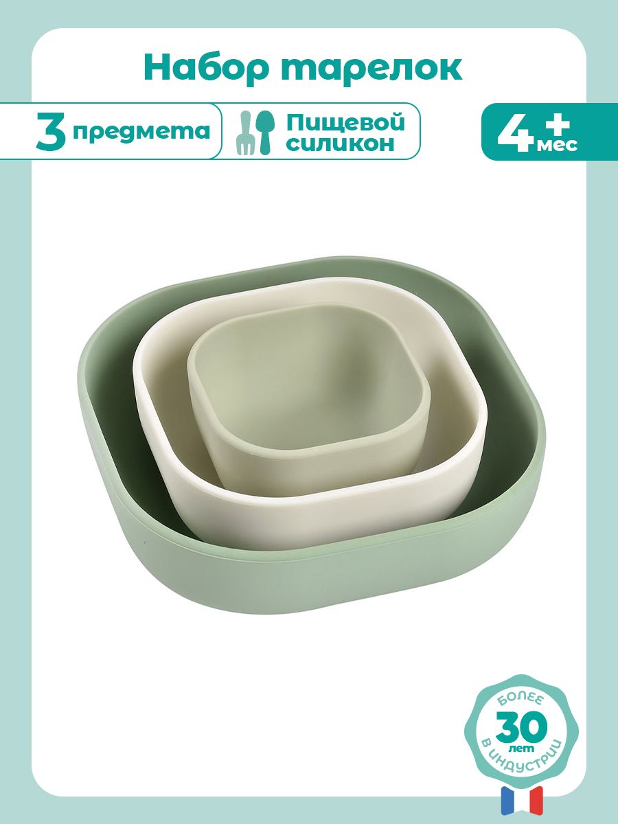 Набор посуды BEABA 3 предм. - фото 2