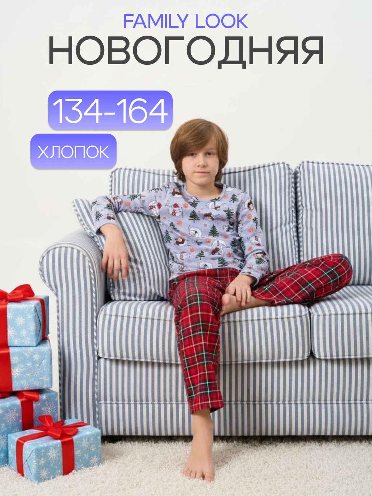 Пижама ДО-Детская Одежда 0405КПрД2/серый3 - фото 2