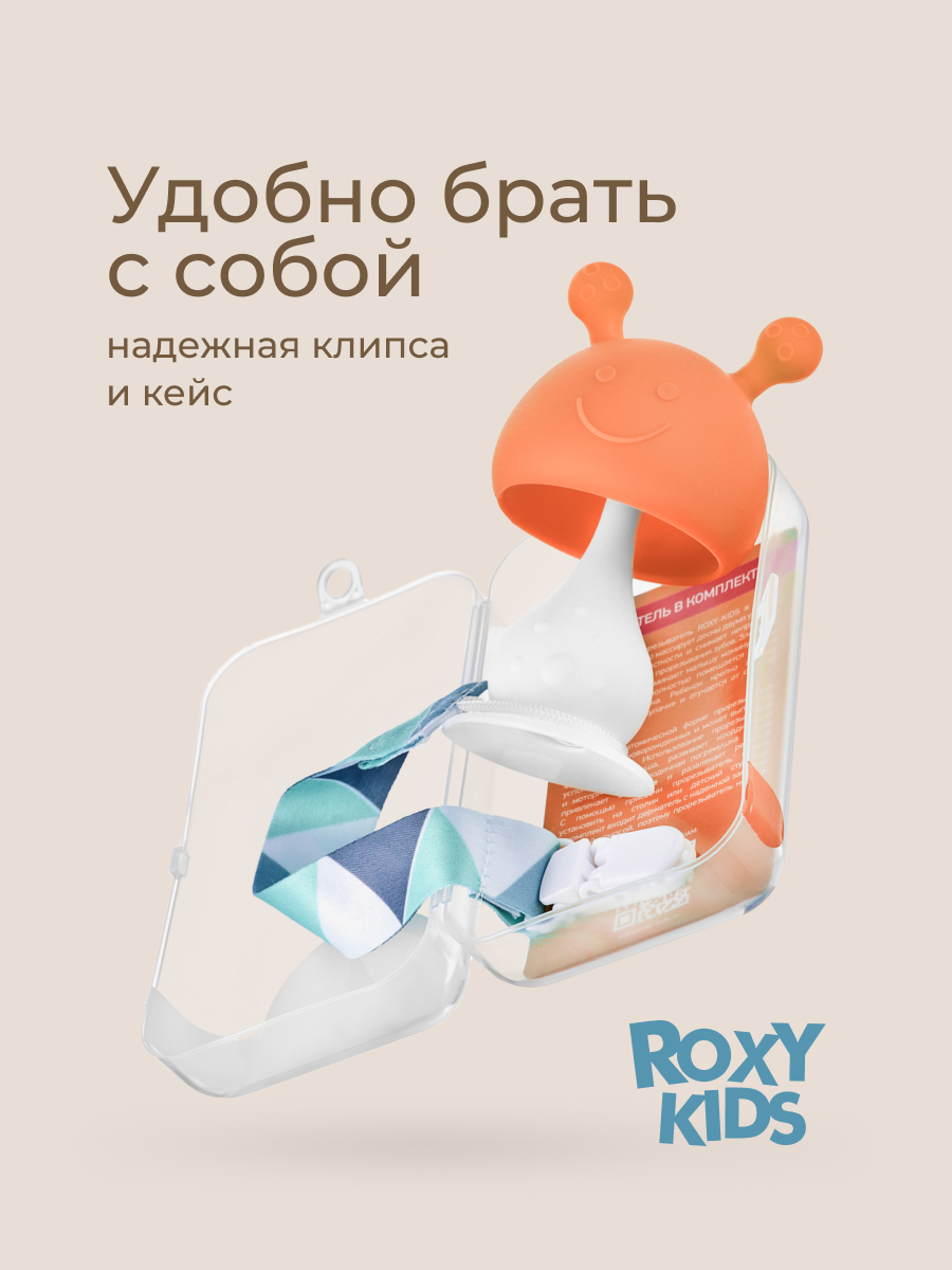 Прорезыватель ROXY-KIDS - фото 9