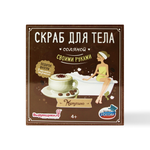 Набор Выдумщики Капучино косметика