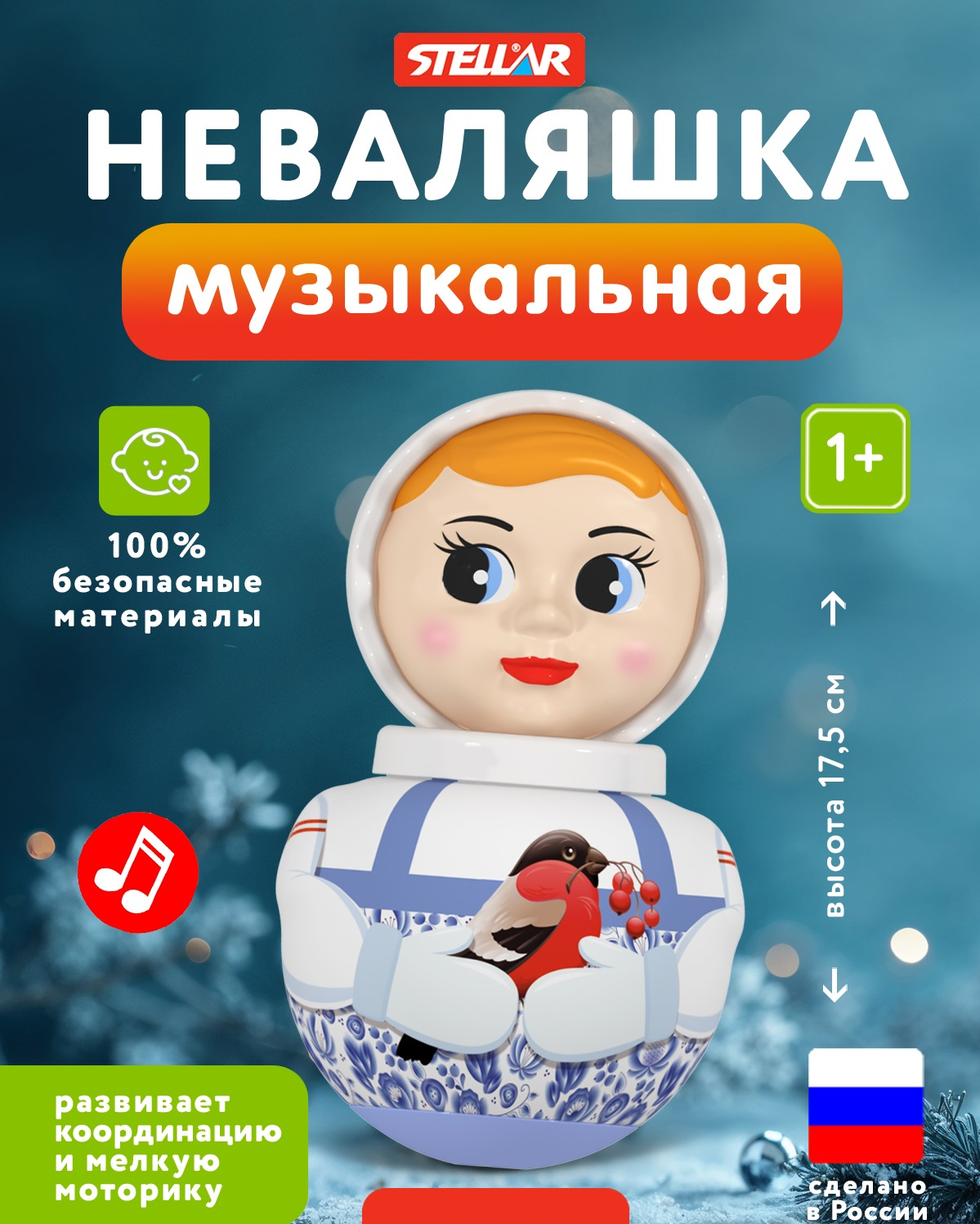 Игрушка STELLAR неваляшка Неваляшка малая - фото 1