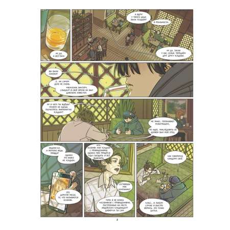 Книга Эксмо Кошачье слово Том 1 Особняк