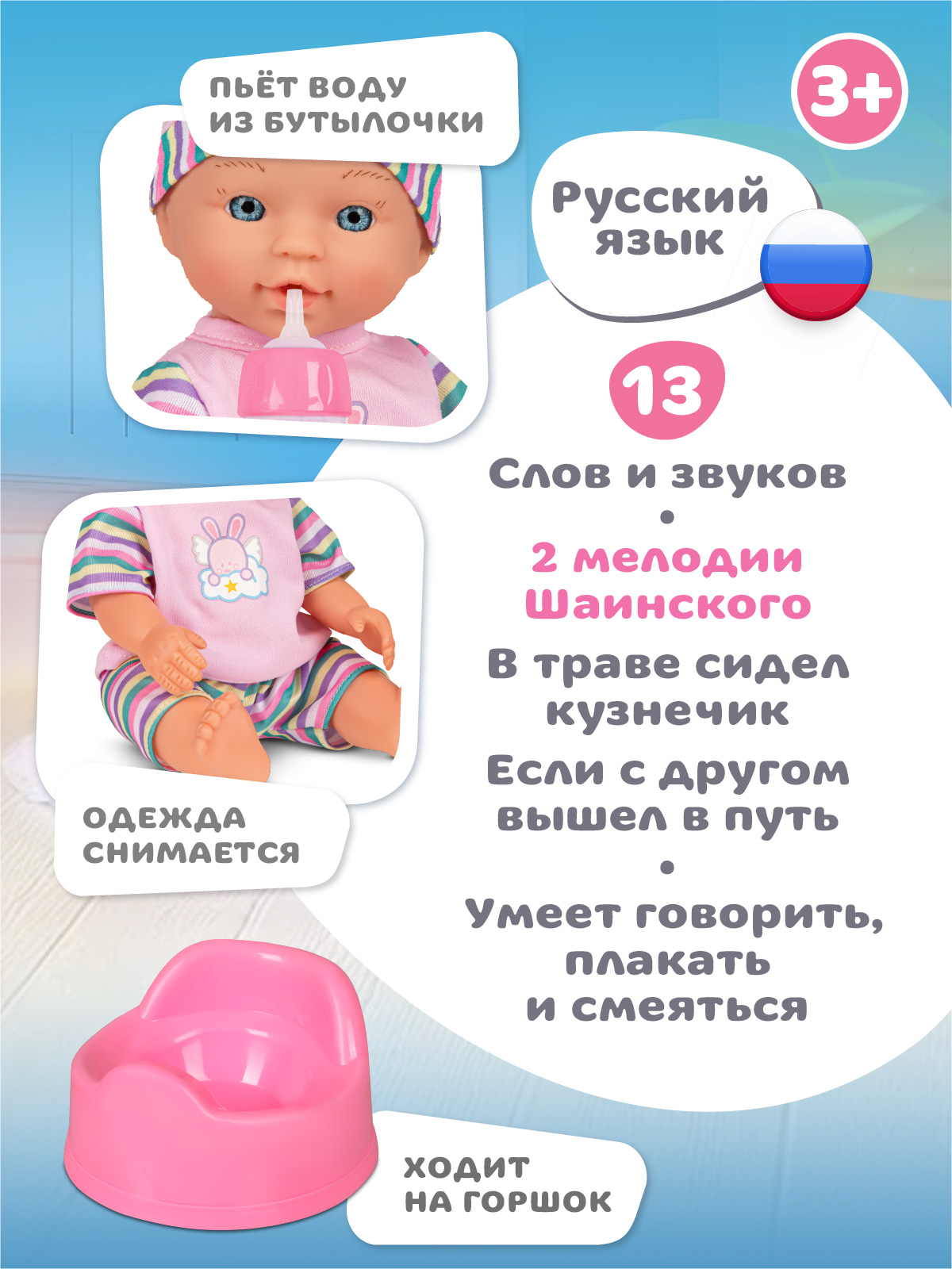 Кукла пупс AMORE BELLO интерактивная 28см JB0213686 - фото 2