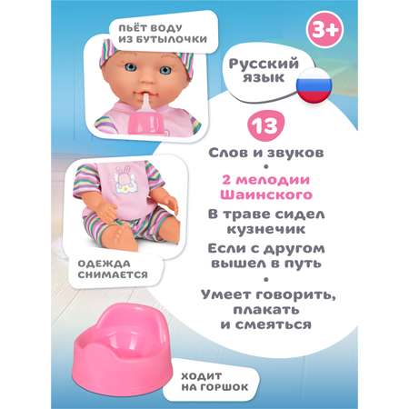 Кукла пупс AMORE BELLO интерактивная 28см