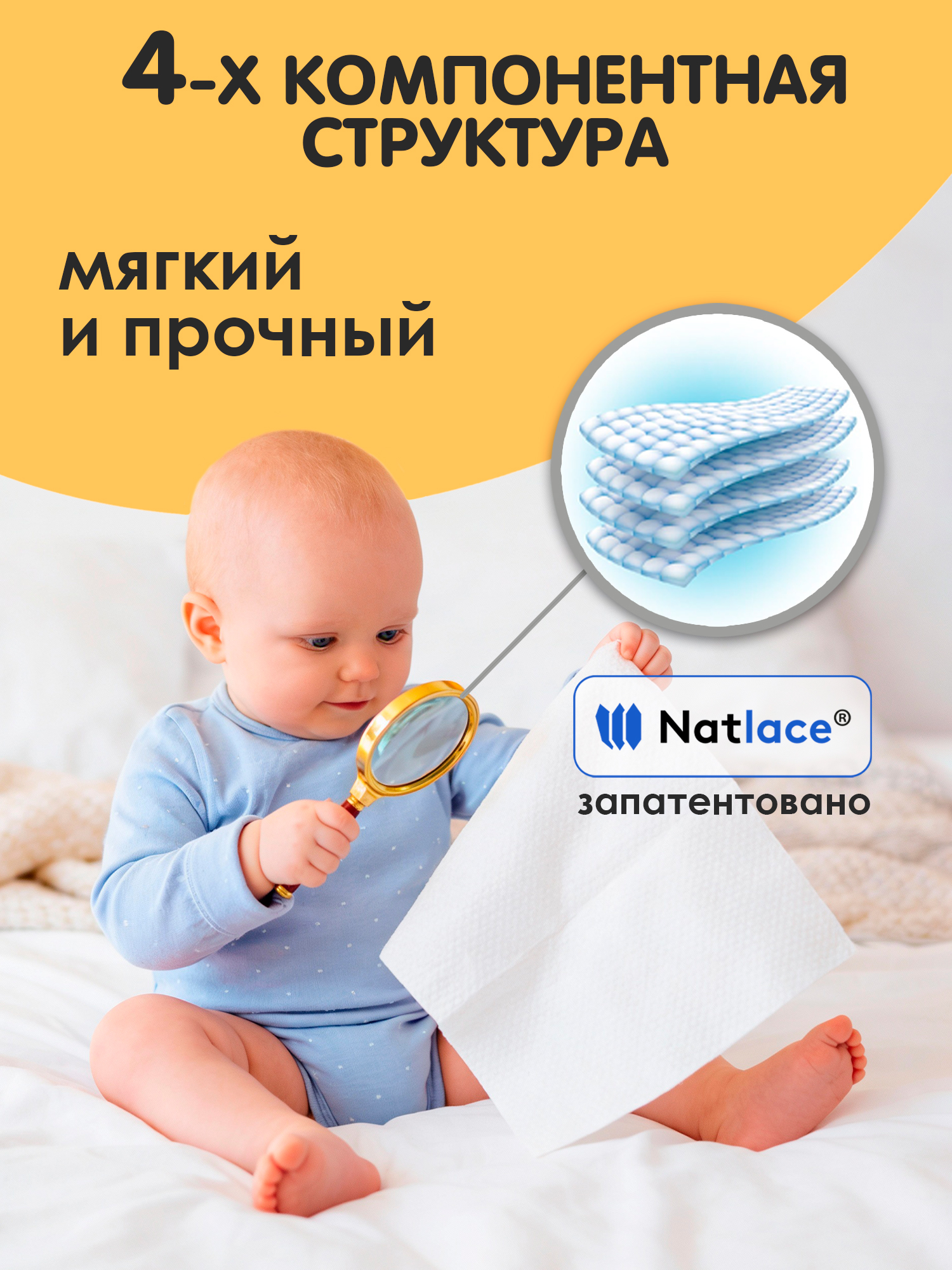 Влажные полотенца Свежая нота 4 упак. 240 шт. - фото 3