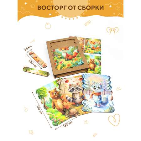 Пазл YOSHATOYS деревянный