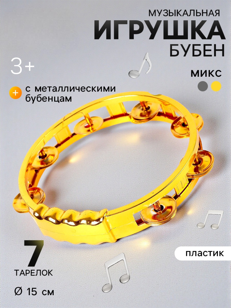 Игрушка Sima-Land - фото 1