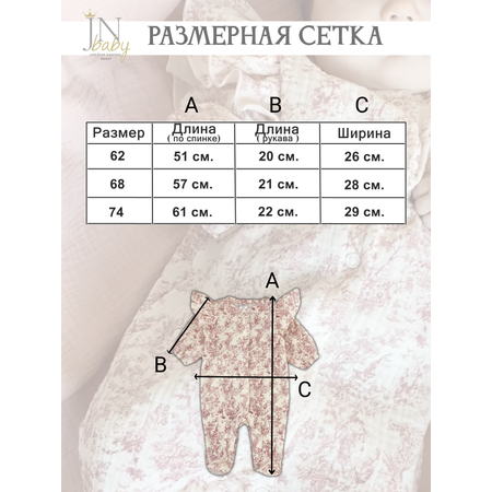 Комбинезон Жанэт