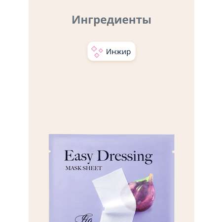 Маска Skinfood