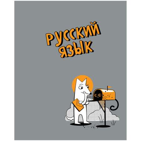 Тетрадь Полиграф Принт 48 лист. (Русский язык)