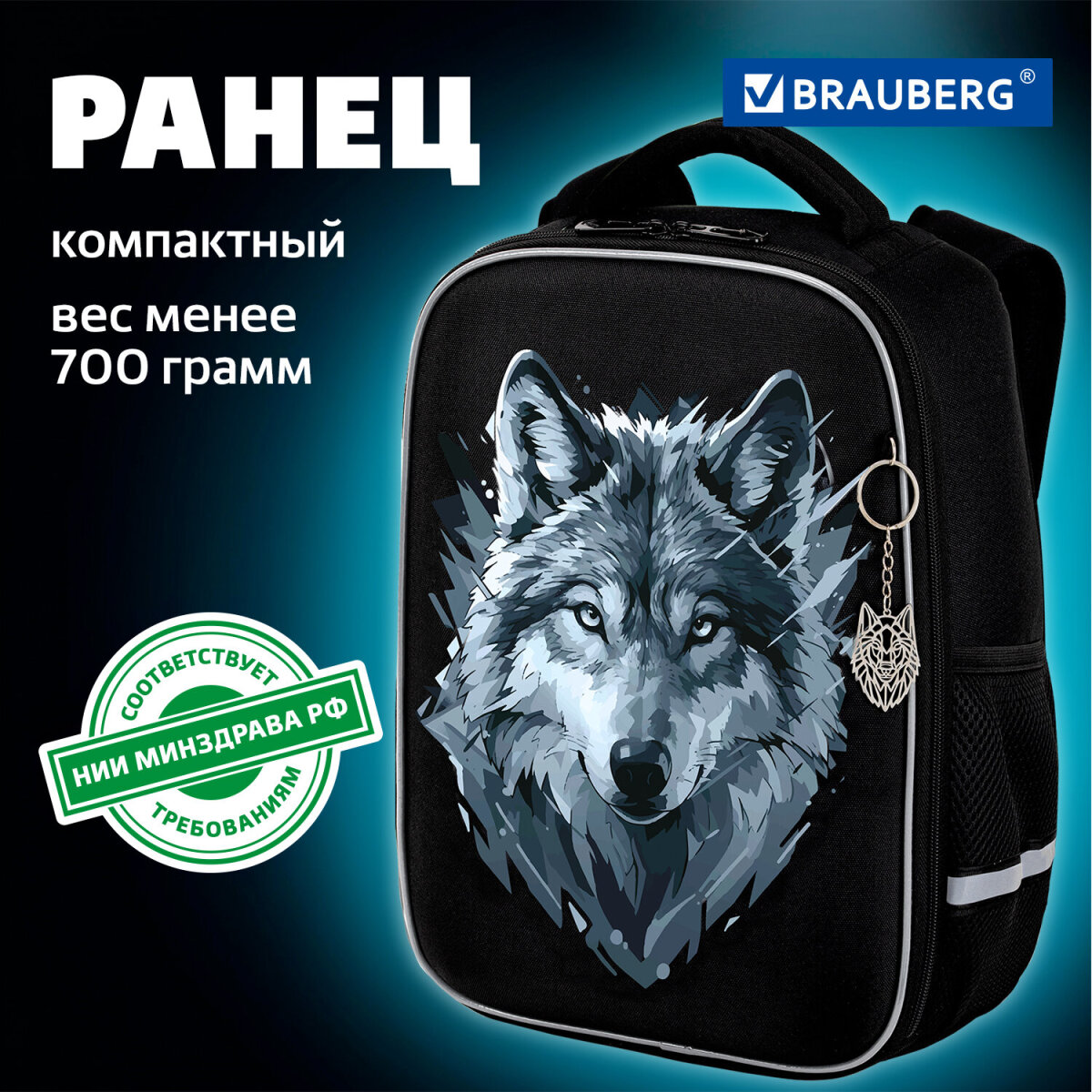 Рюкзак Brauberg - фото 1