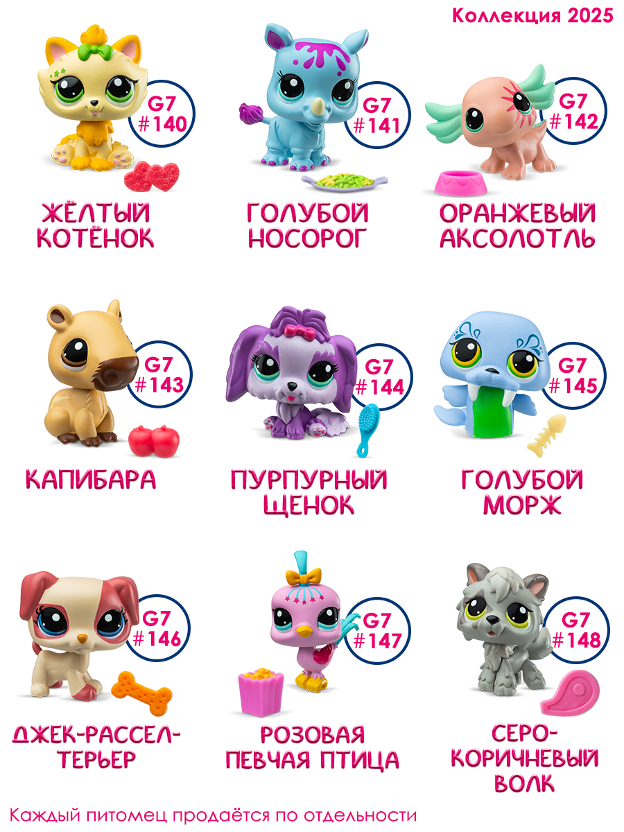 Игровой набор Littlest Pet Shop - фото 11