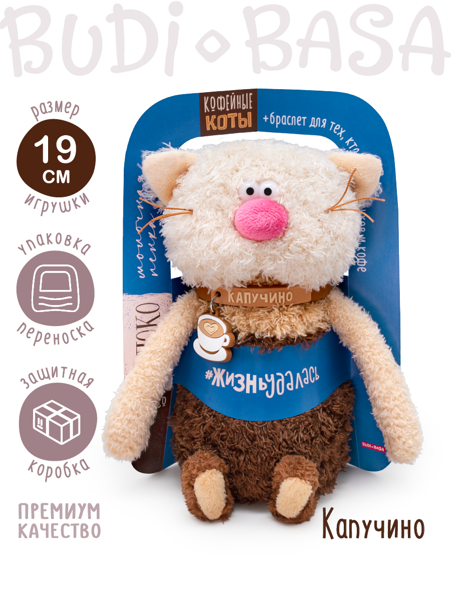 Мягкая игрушка котик 16 см - фото 11