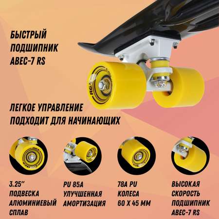 Круизер RGX