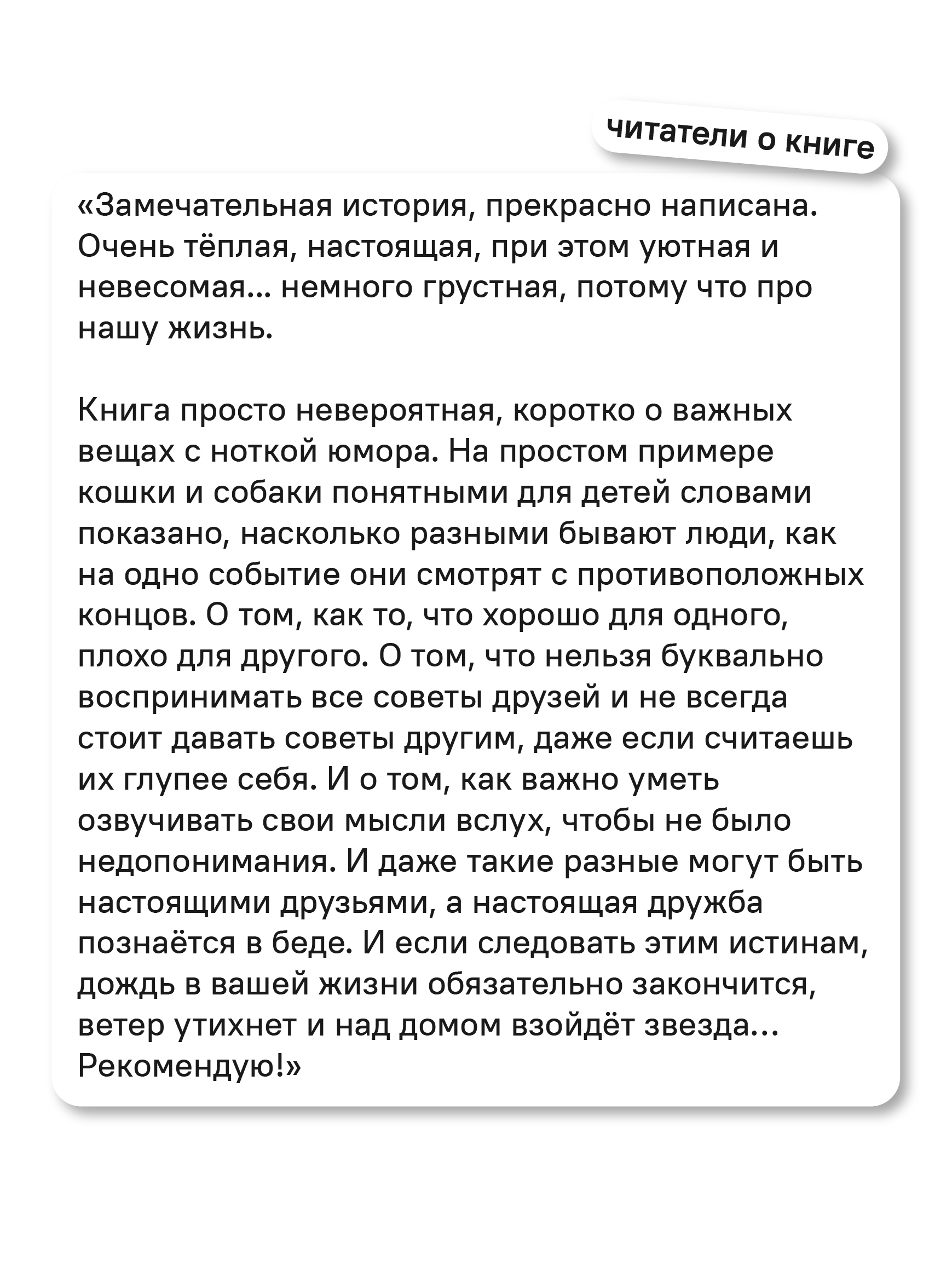 Дождь. Маленькая повесть Никея Книга для детей - фото 11