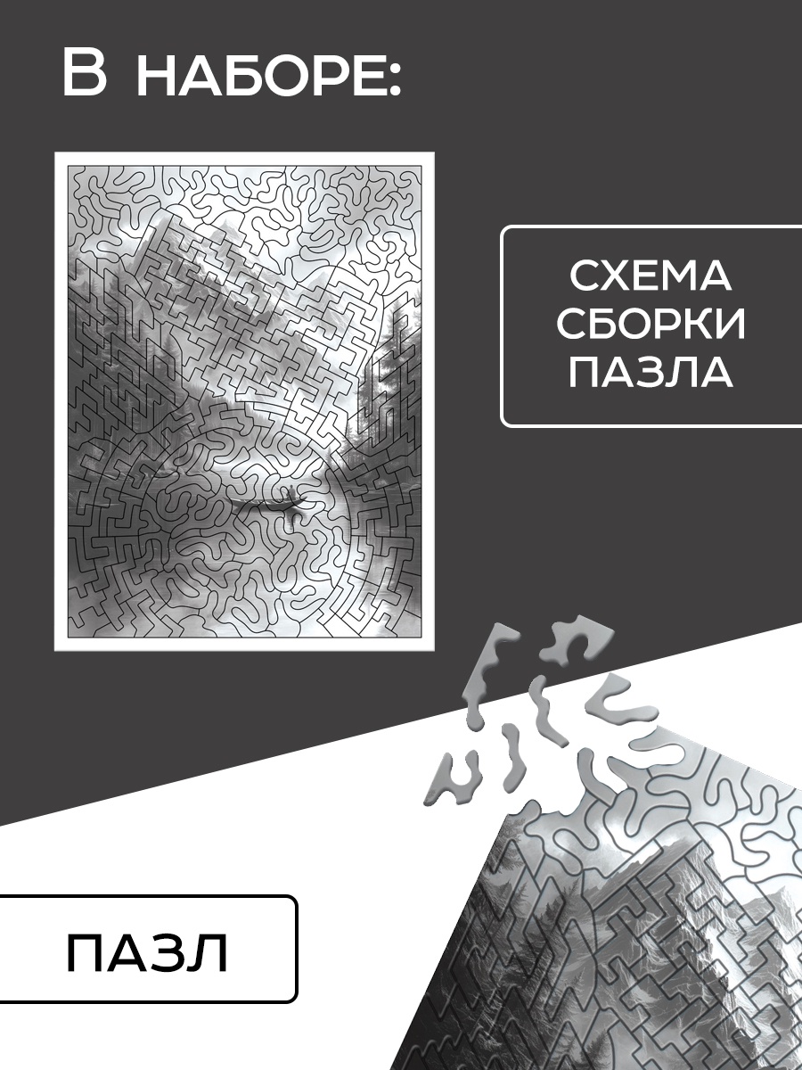 Пазл Puzzle Time - фото 2