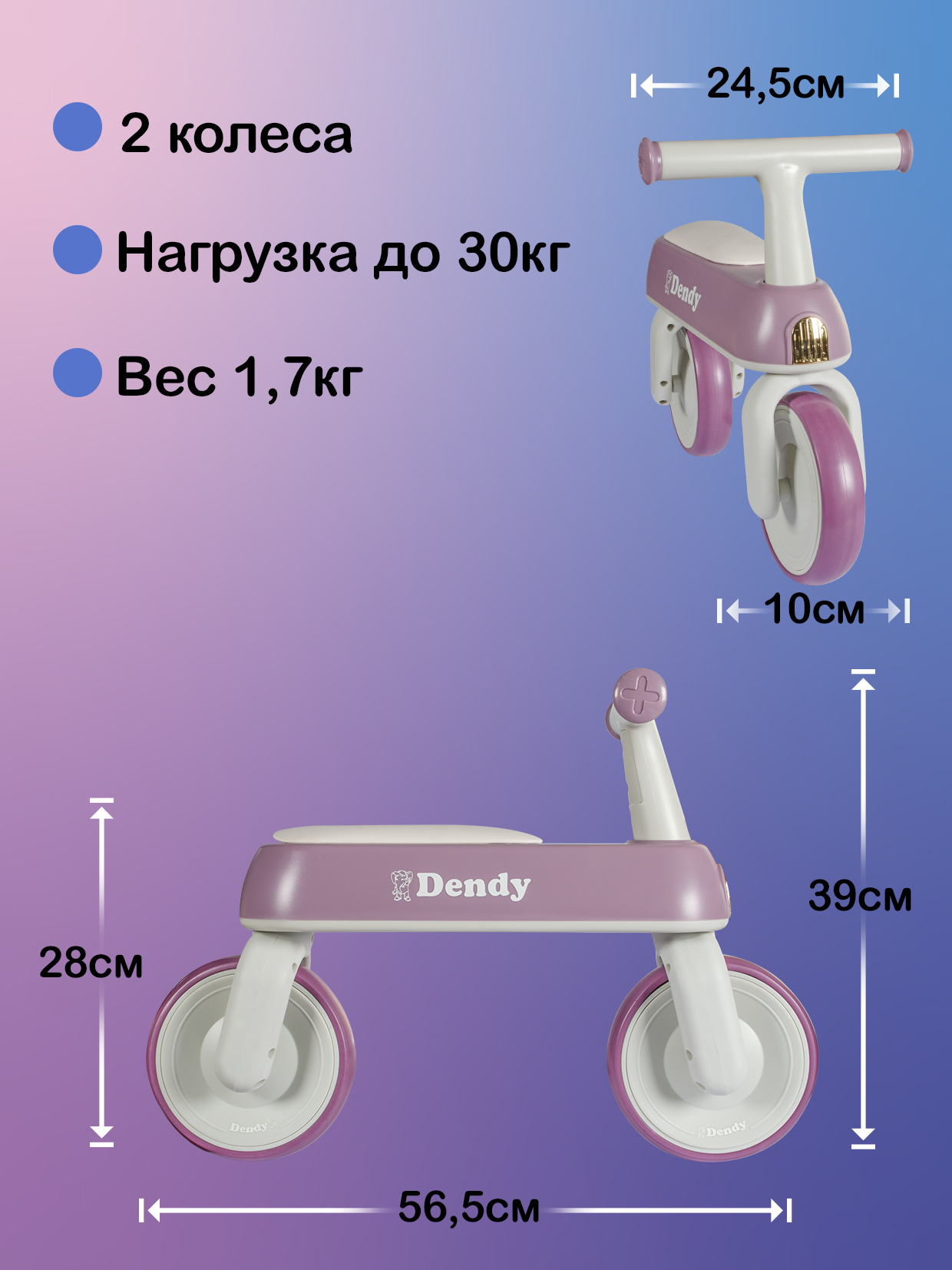 Двухколесный беговел Dendy - фото 3