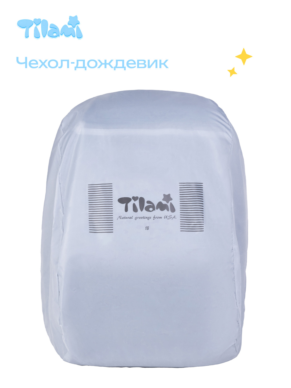 Чемодан Tilami - фото 11