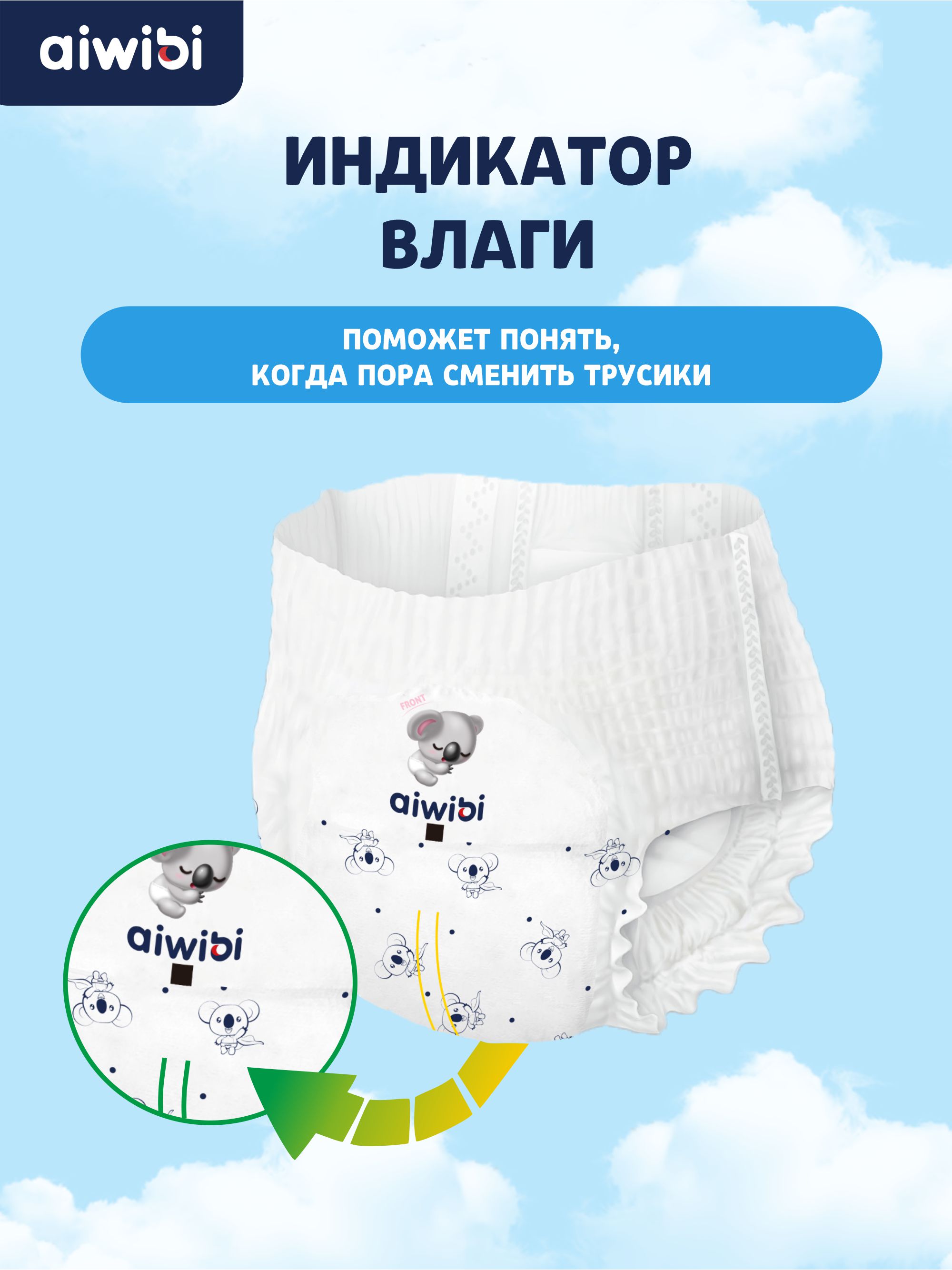 Трусики AIWIBI Comfy dry XL 52 шт. - фото 12