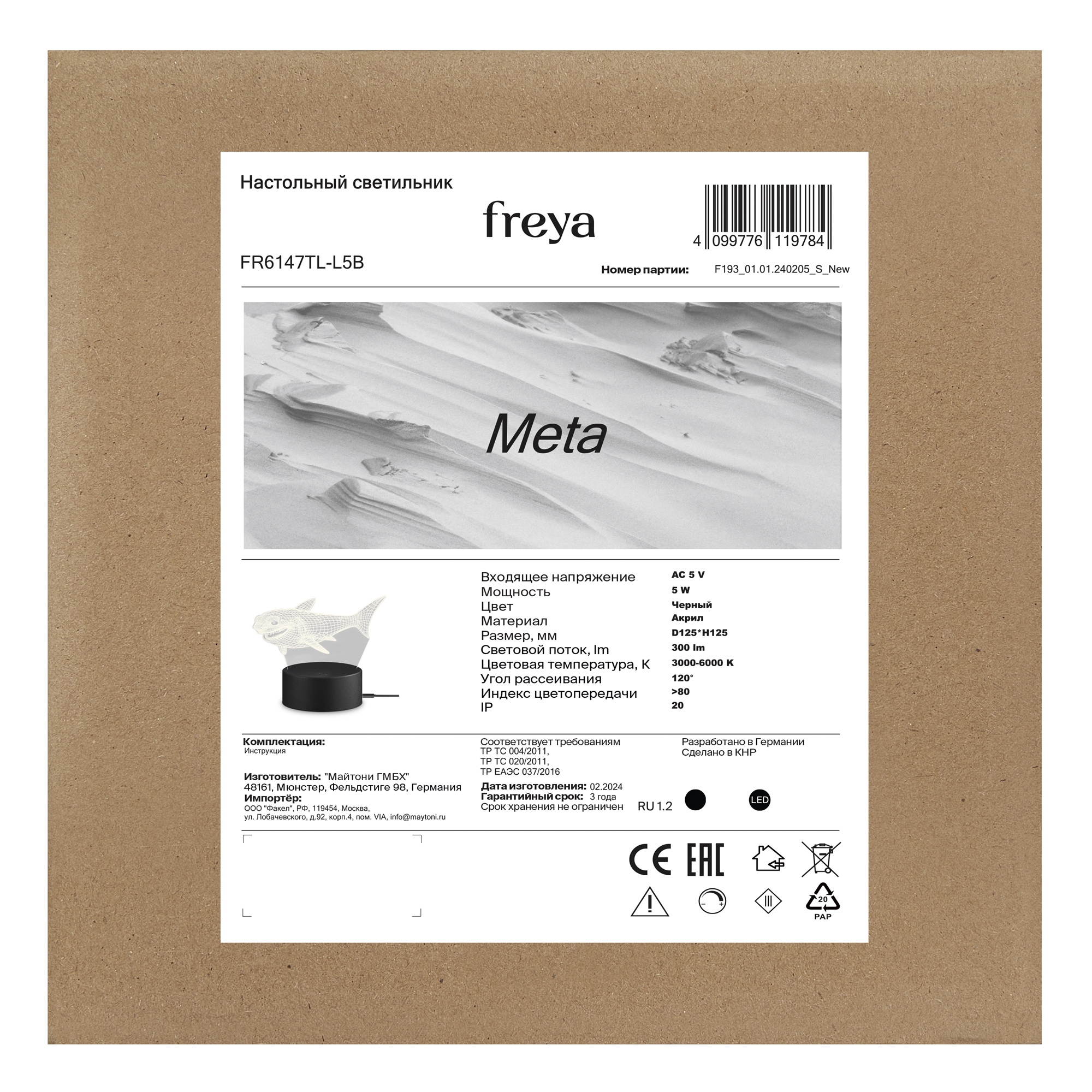 Аккумуляторный светильник FREYA Аккумуляторный светильник - фото 10