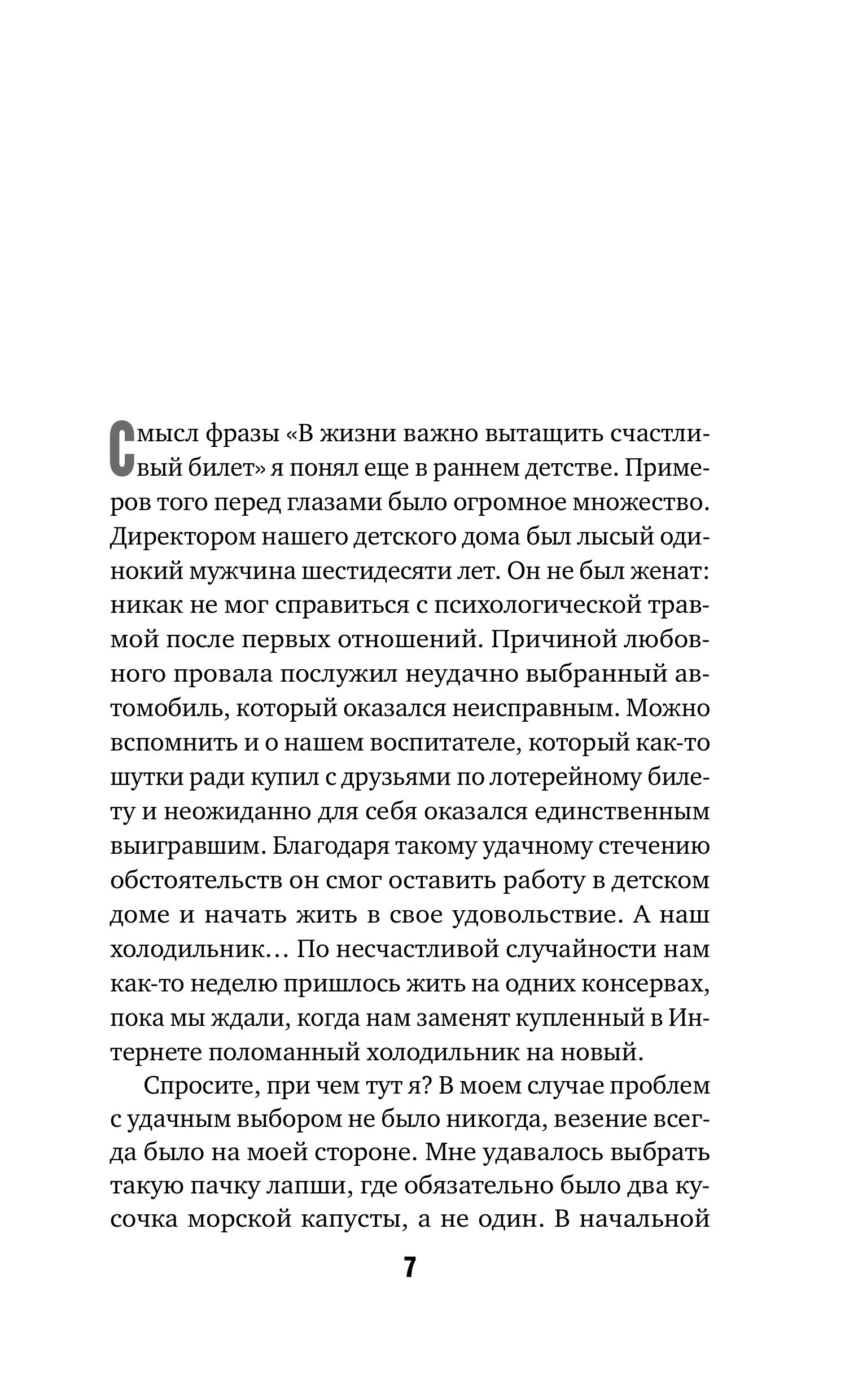 Книга Эксмо Моя милая психопатка - фото 4
