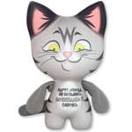 Игрушка мягкая Штучки к которым тянутся ручки котик