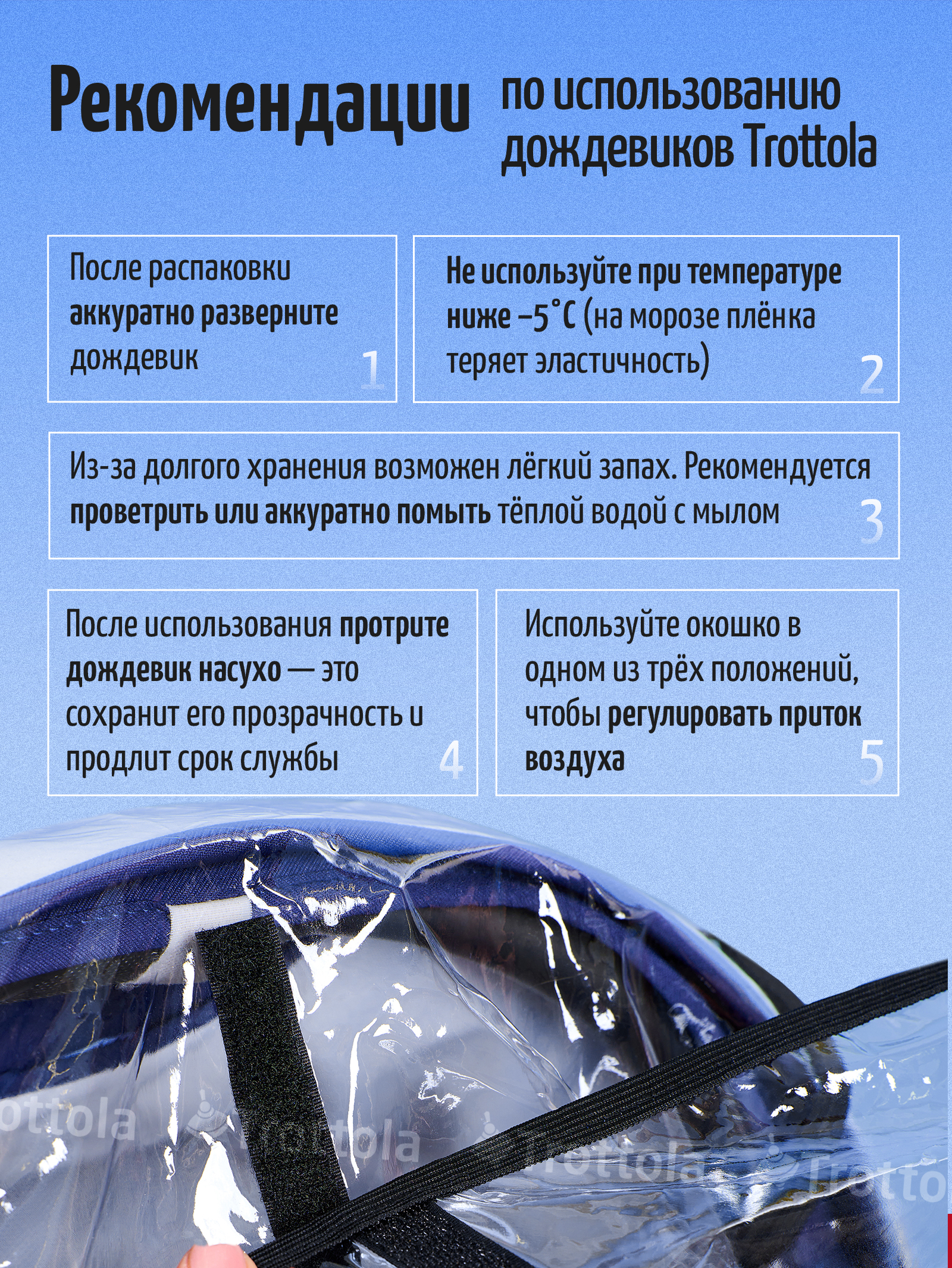Дождевик Trottola Т011S - фото 7