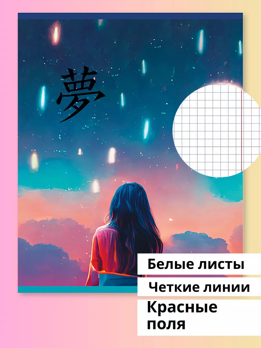 Тетрадь BG клетка 48 лист. 4 шт. - фото 2