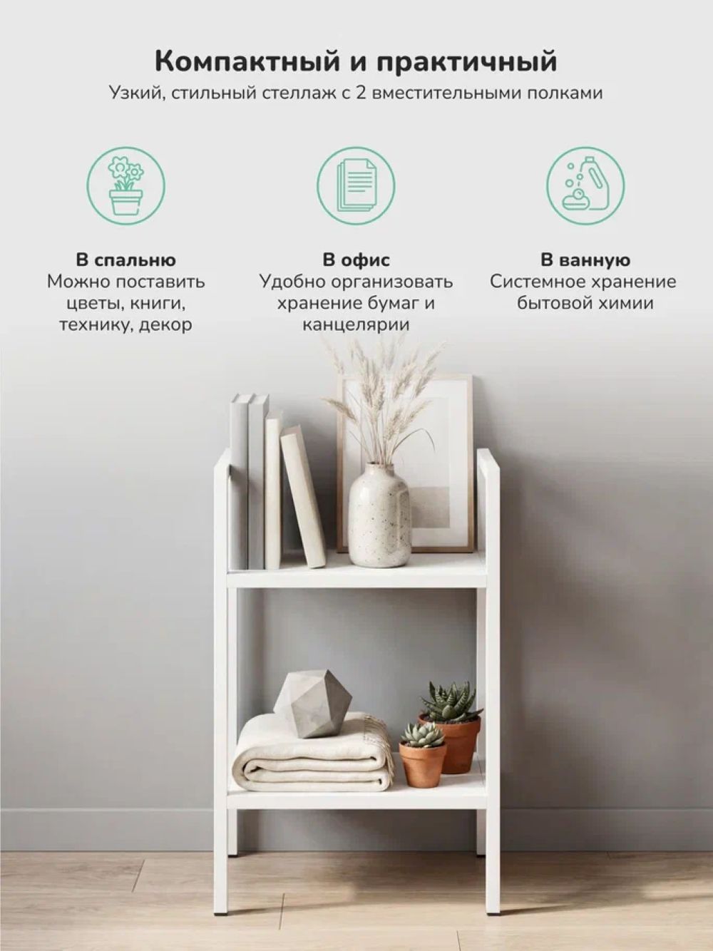 Стеллаж Leset Leset Стилвуд 12 узкий, 2 полки - фото 2
