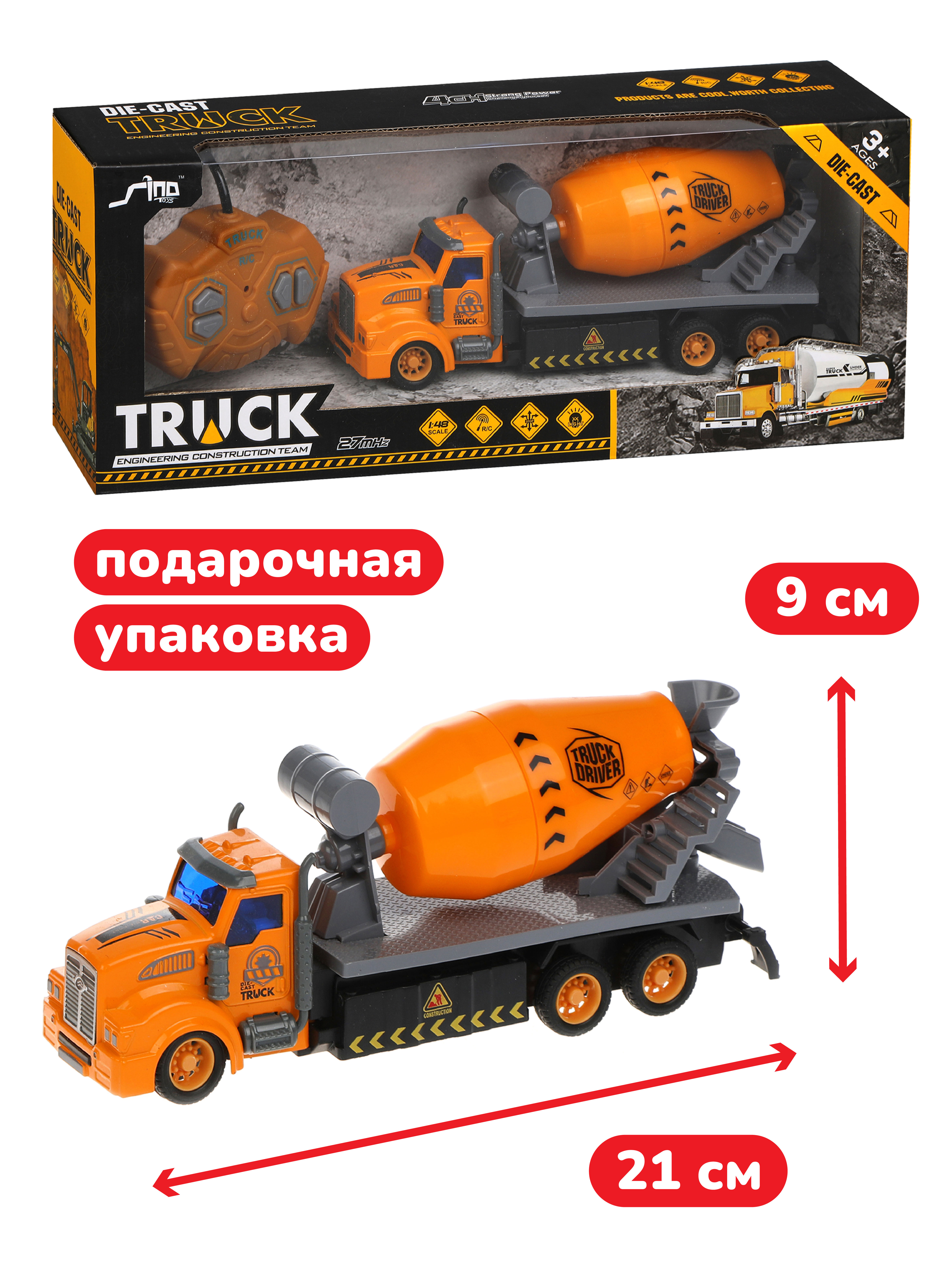 Бетономешалка РУ Наша Игрушка - фото 3