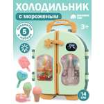 Игрушка AMORE BELLO холодильник