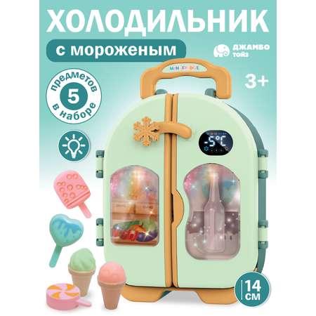 Игрушка AMORE BELLO холодильник