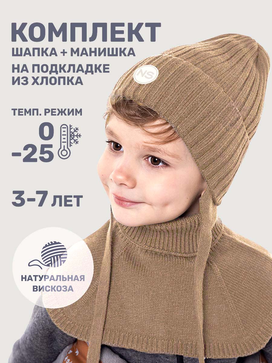 Комплект NIKASTYLE 12з16025 орех - фото 2
