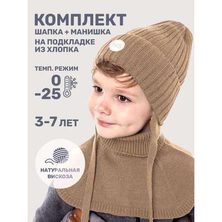 Комплект NIKASTYLE