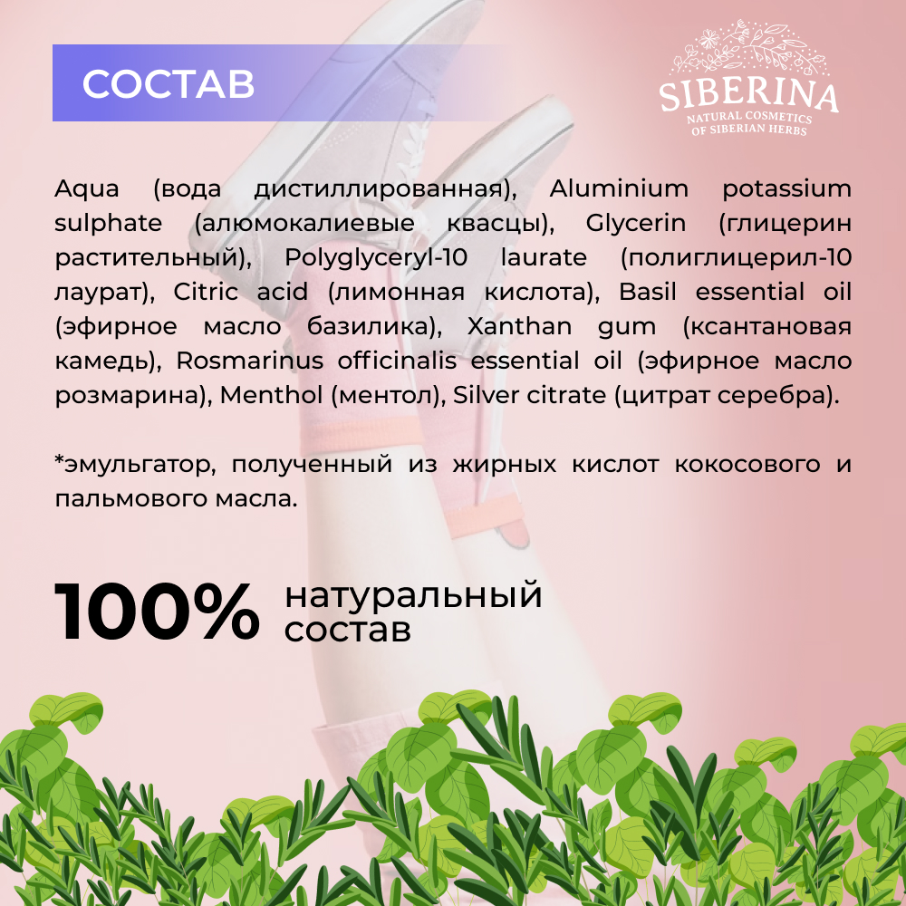 Крем Siberina 50 мл - фото 6